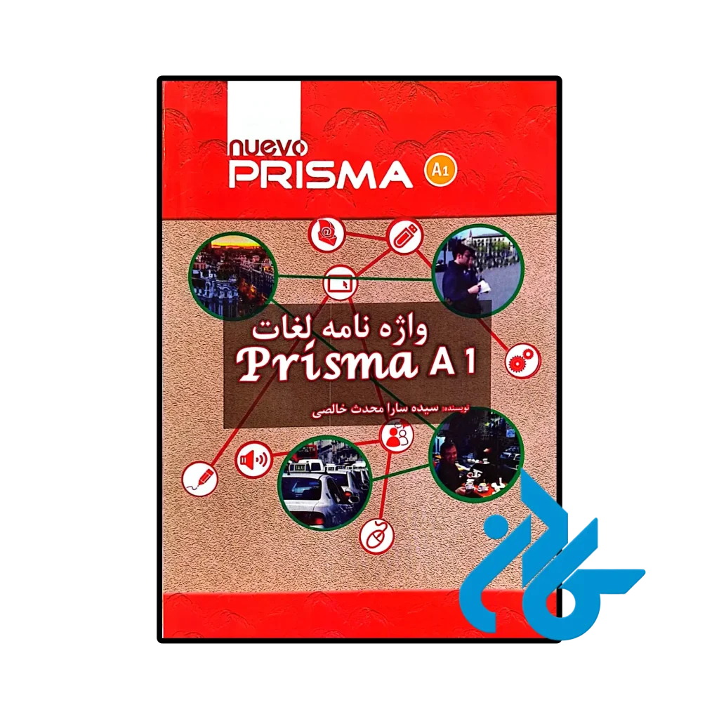 واژه نامه لغات Prisma A1