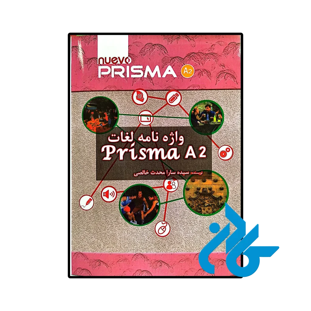 واژه نامه لغات Prisma A2