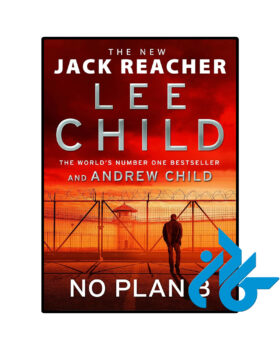 No Plan B