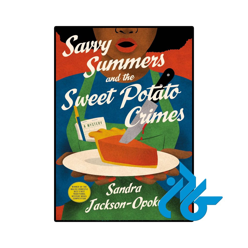 Savvy Summers and the Sweet Potato Crimes