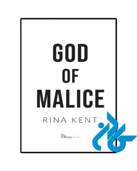 God of Malice