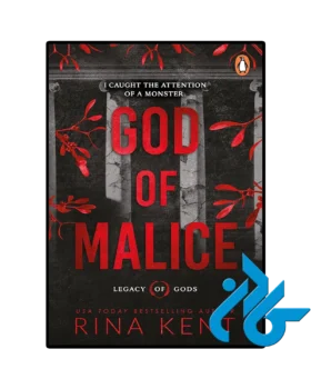 God of Malice