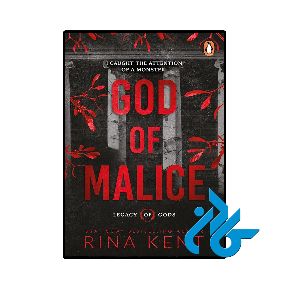 God of Malice