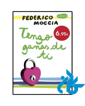 Tengo ganas de ti