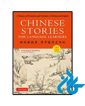 Chinese Stories for Language Learners