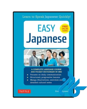 Easy Japanese