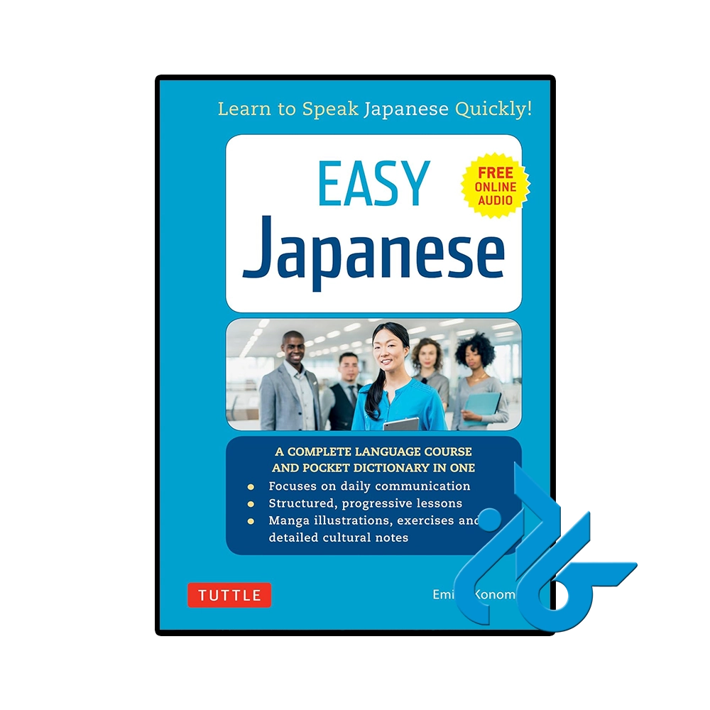 Easy Japanese