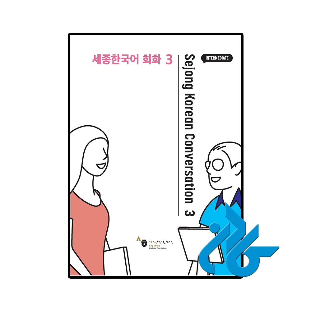 Sejong Korean Conversation 3