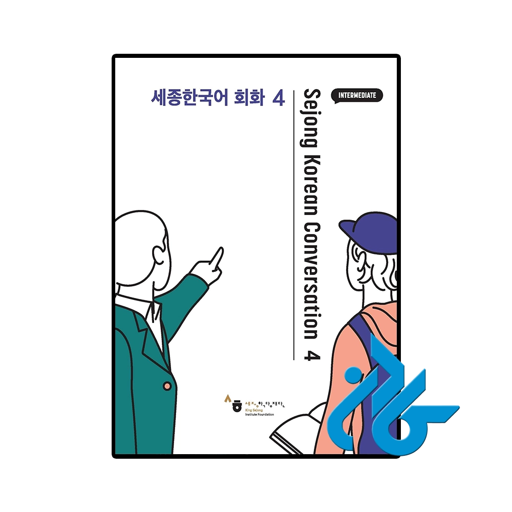 Sejong Korean Conversation 4