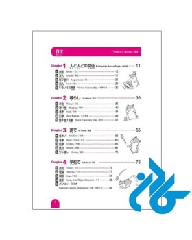 کتاب آموزش لغات ژاپنی 3000Essential Vocabulary for the JLPT N1 - تصویر 5