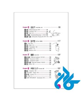 کتاب آموزش لغات ژاپنی 3000Essential Vocabulary for the JLPT N1 - تصویر 3
