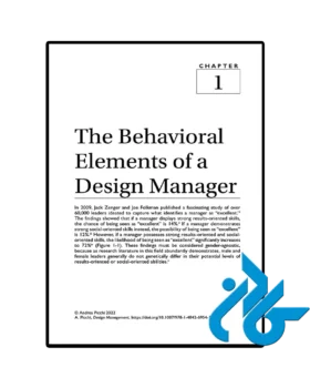Design Management