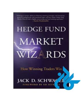 کتاب Hedge Fund Market Wizards