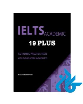 خرید کتاب Ielts academic 19 plus maziar mohammadi با ارسال فوری