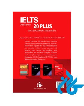 کتاب Ielts academic 20 plus maziar mohammadi - تصویر 4