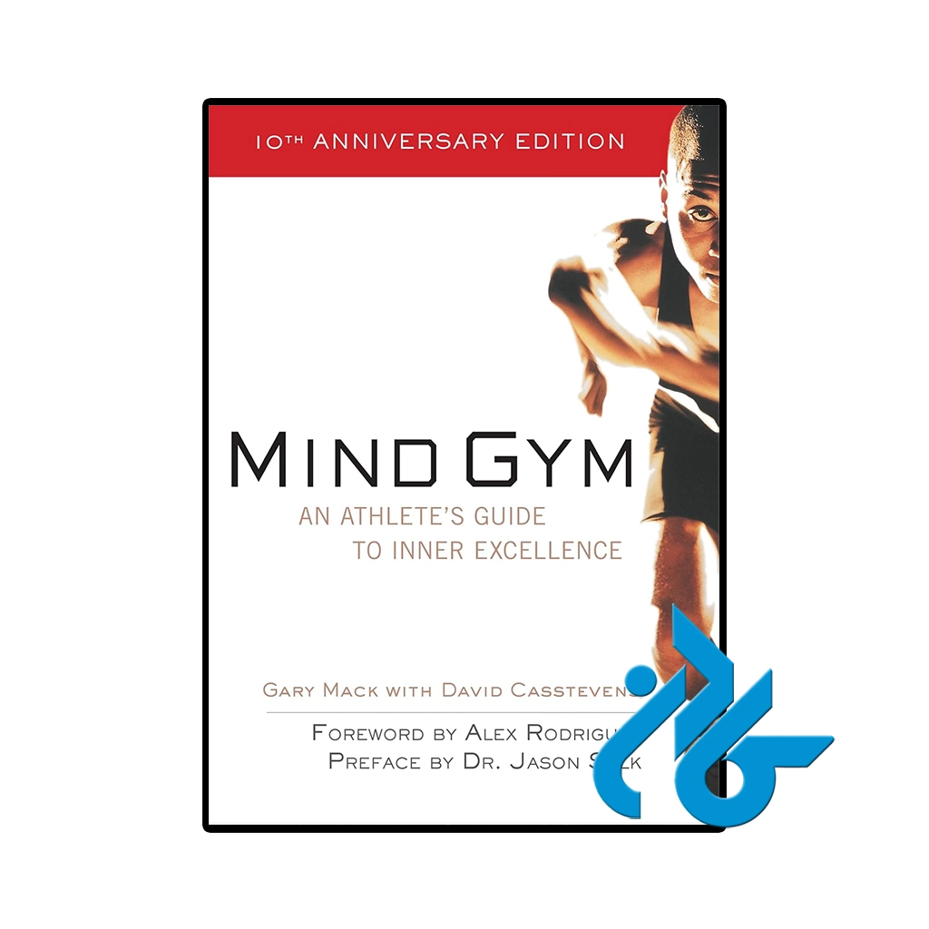 Mind Gym