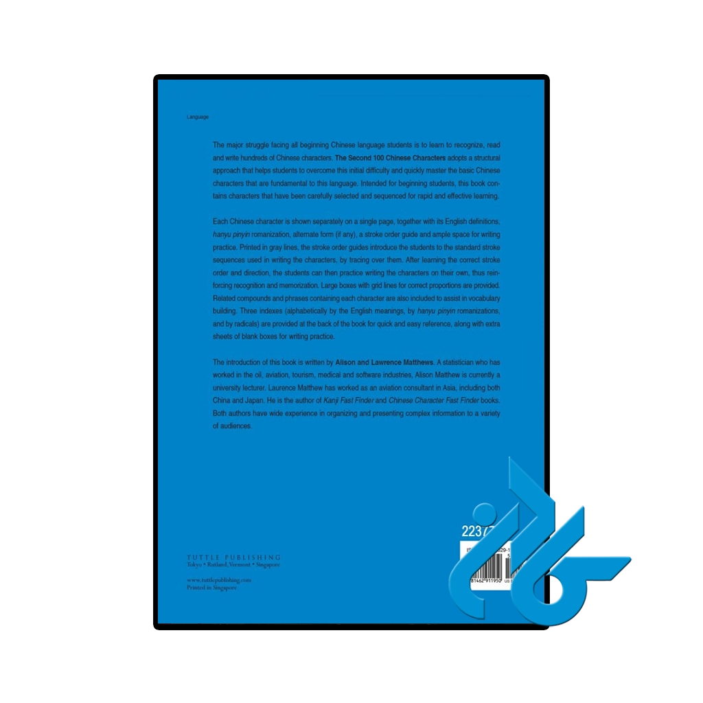 The Second 100 Chinese Characters