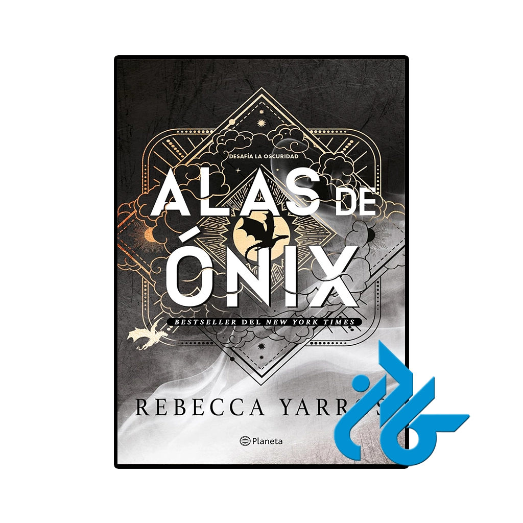 کتاب Alas De Onix