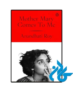 کتاب Mother Mary Comes to Me