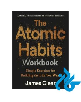 کتاب The Atomic Habits Workbook