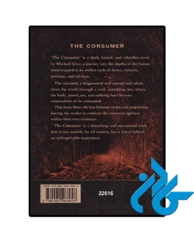 کتاب The Consumer